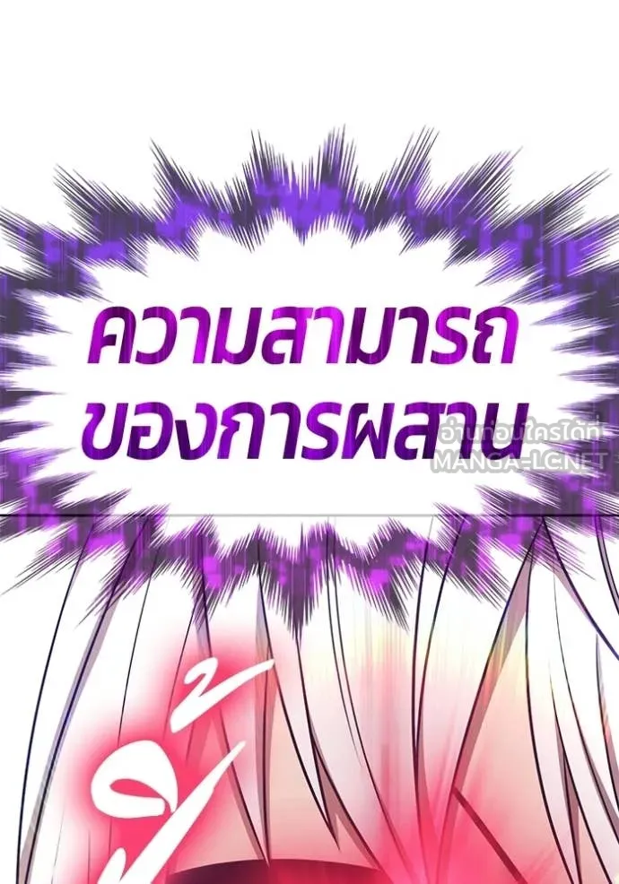 +99 Wooden Stick +99 ท่อนไม้พร้อมบวก ตอนที่ 188 page 293