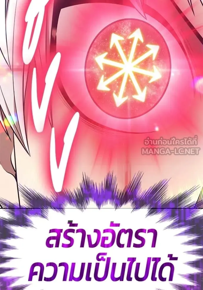 +99 Wooden Stick +99 ท่อนไม้พร้อมบวก ตอนที่ 188 page 294