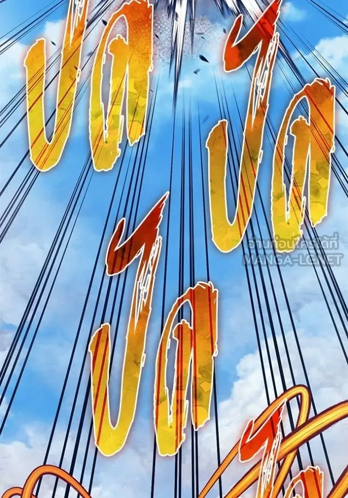 +99 Wooden Stick +99 ท่อนไม้พร้อมบวก ตอนที่ 188 page 297