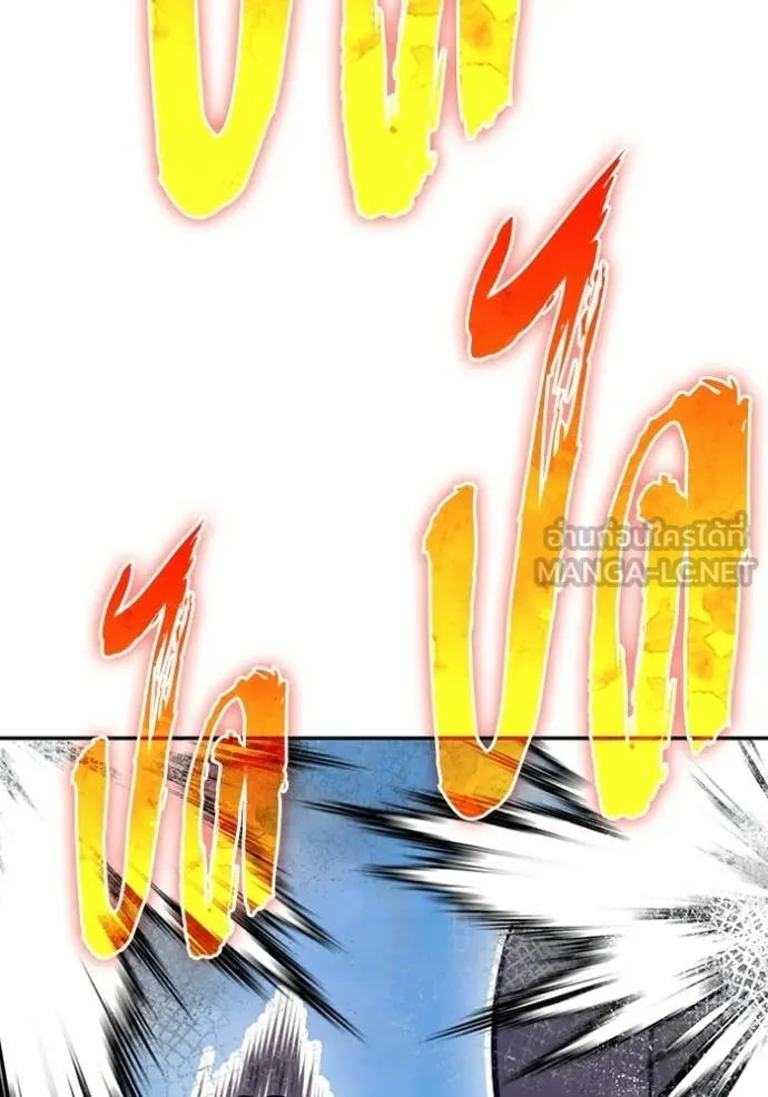 +99 Wooden Stick +99 ท่อนไม้พร้อมบวก ตอนที่ 188 page 299