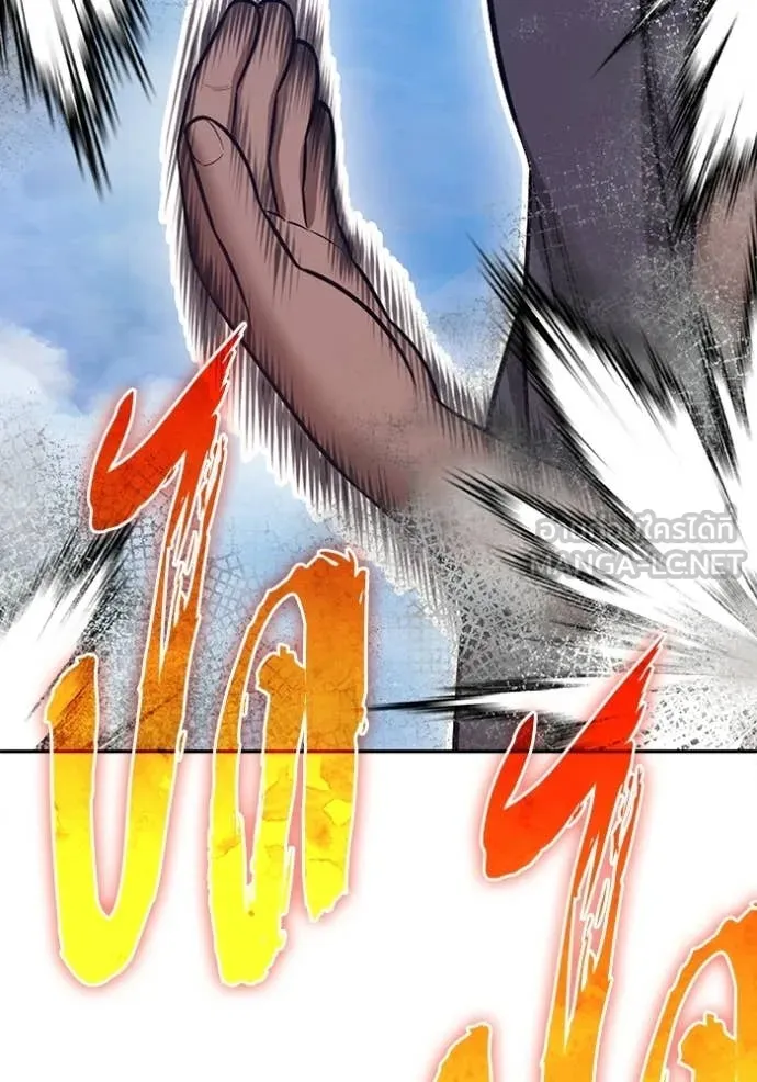 +99 Wooden Stick +99 ท่อนไม้พร้อมบวก ตอนที่ 188 page 300