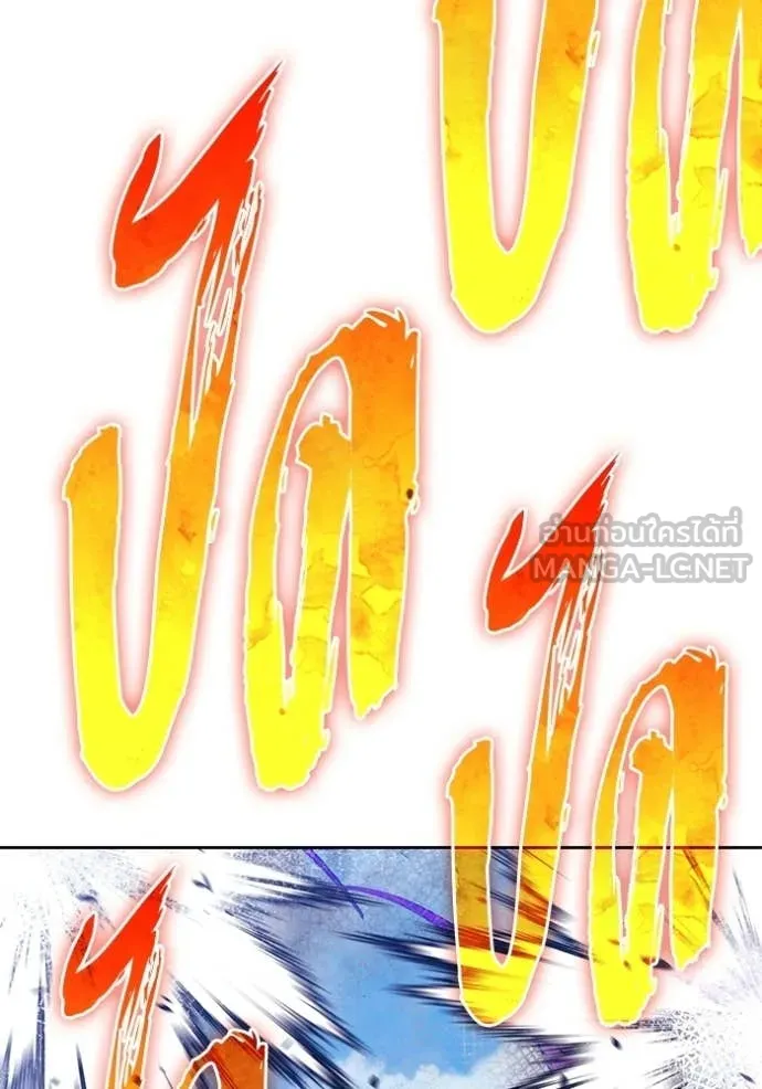 +99 Wooden Stick +99 ท่อนไม้พร้อมบวก ตอนที่ 188 page 301