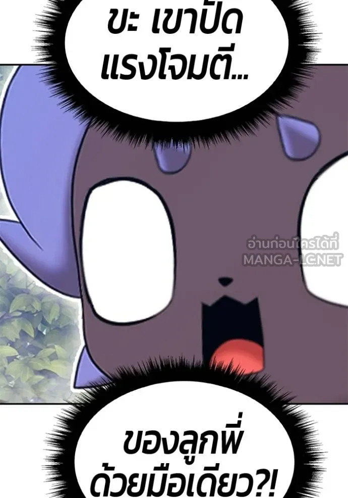 +99 Wooden Stick +99 ท่อนไม้พร้อมบวก ตอนที่ 188 page 308