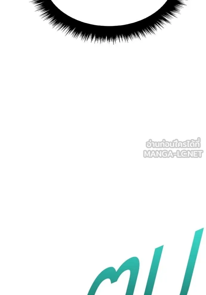 +99 Wooden Stick +99 ท่อนไม้พร้อมบวก ตอนที่ 188 page 309