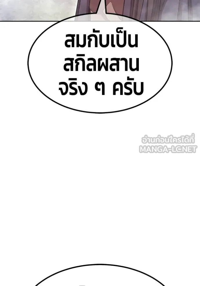 +99 Wooden Stick +99 ท่อนไม้พร้อมบวก ตอนที่ 188 page 314