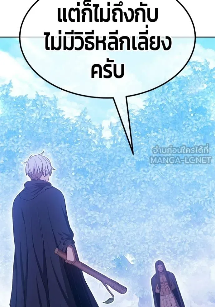 +99 Wooden Stick +99 ท่อนไม้พร้อมบวก ตอนที่ 188 page 315