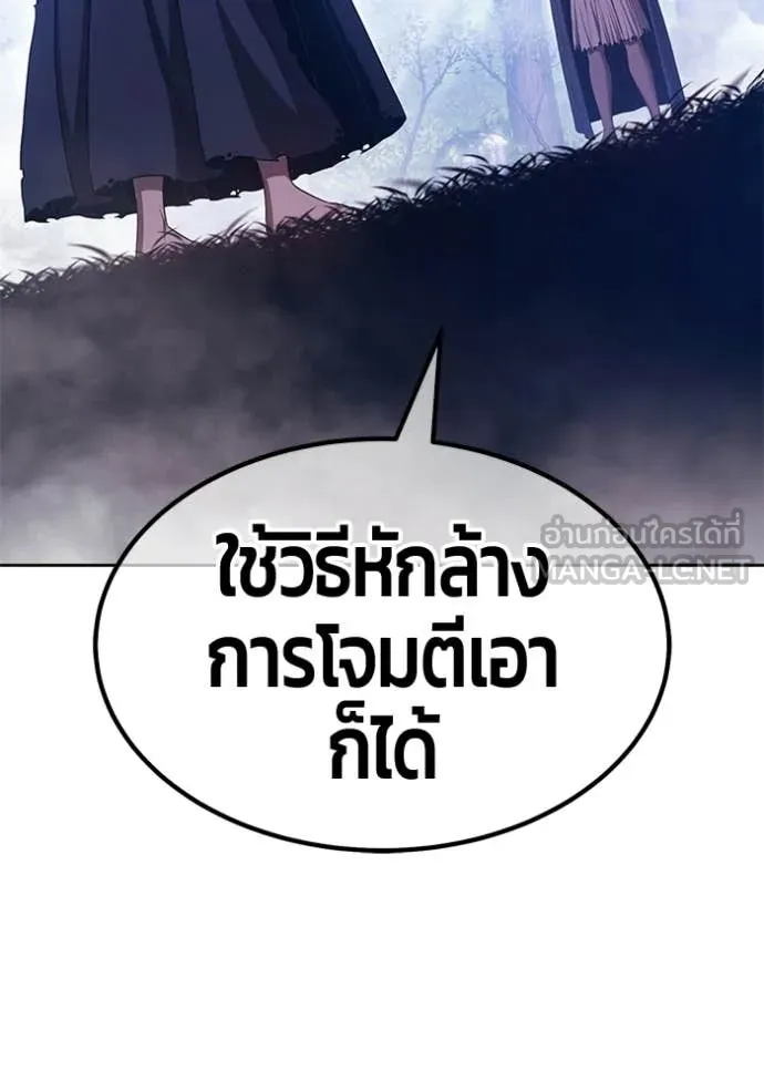 +99 Wooden Stick +99 ท่อนไม้พร้อมบวก ตอนที่ 188 page 316