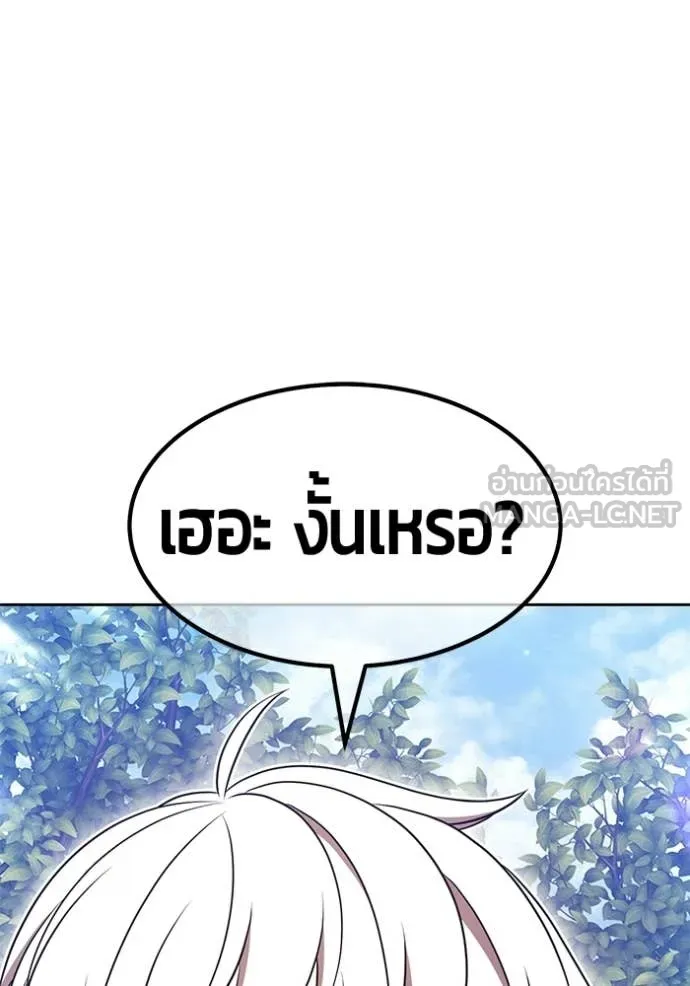 +99 Wooden Stick +99 ท่อนไม้พร้อมบวก ตอนที่ 188 page 317