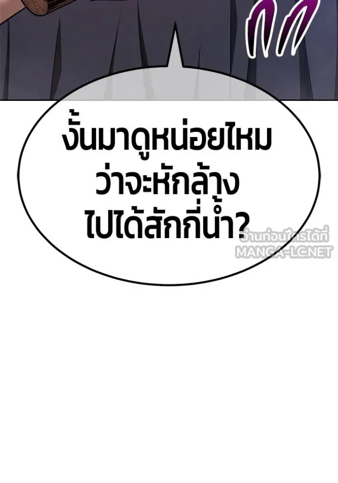 +99 Wooden Stick +99 ท่อนไม้พร้อมบวก ตอนที่ 188 page 319