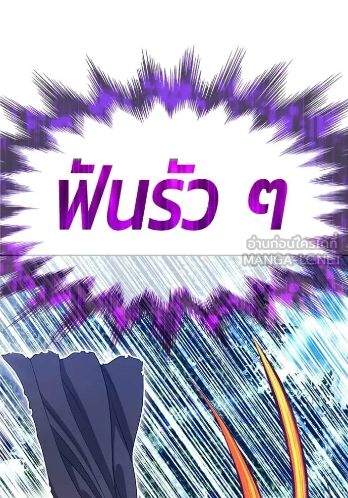 +99 Wooden Stick +99 ท่อนไม้พร้อมบวก ตอนที่ 188 page 320