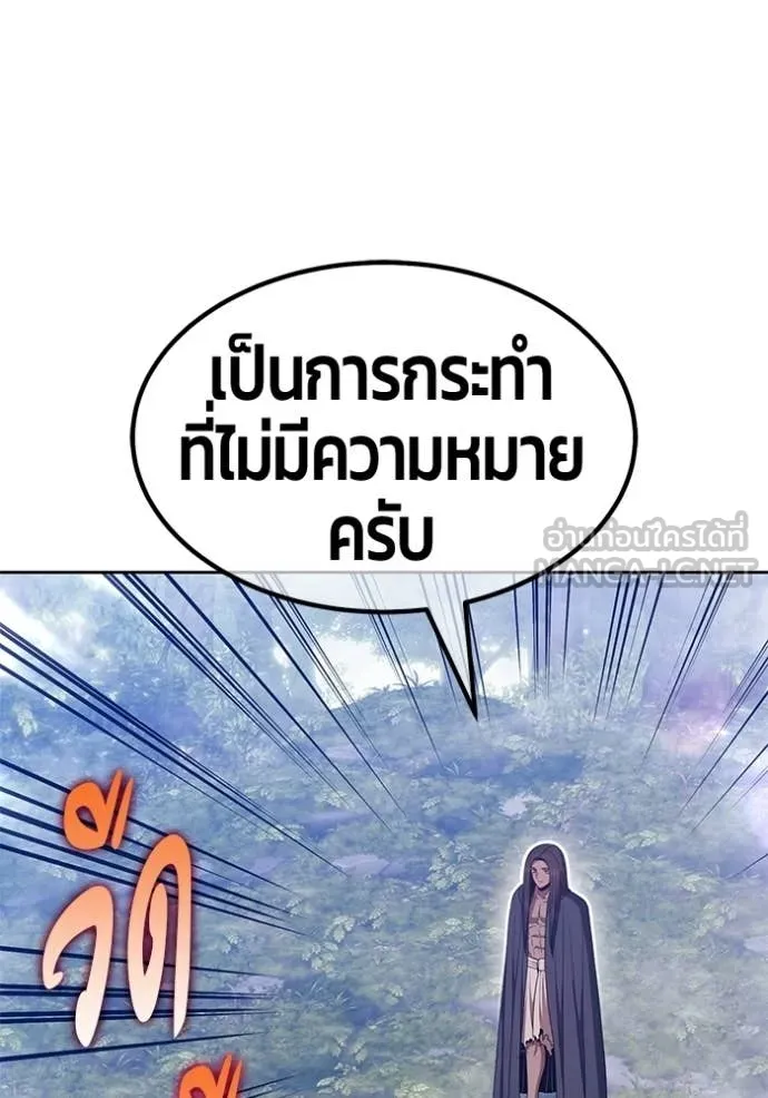 +99 Wooden Stick +99 ท่อนไม้พร้อมบวก ตอนที่ 188 page 323
