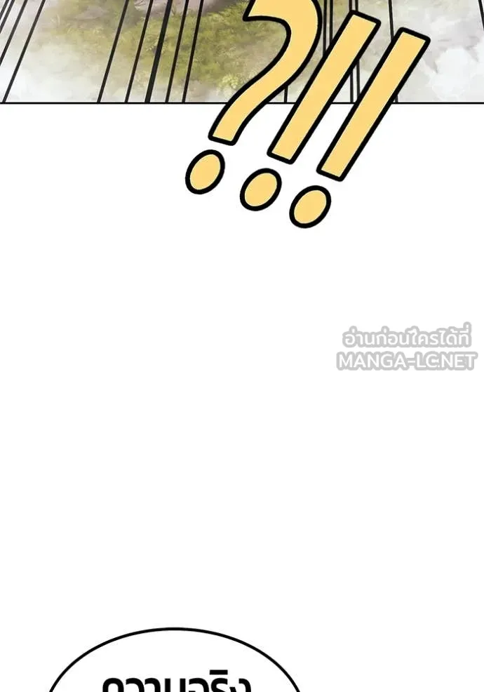 +99 Wooden Stick +99 ท่อนไม้พร้อมบวก ตอนที่ 188 page 325