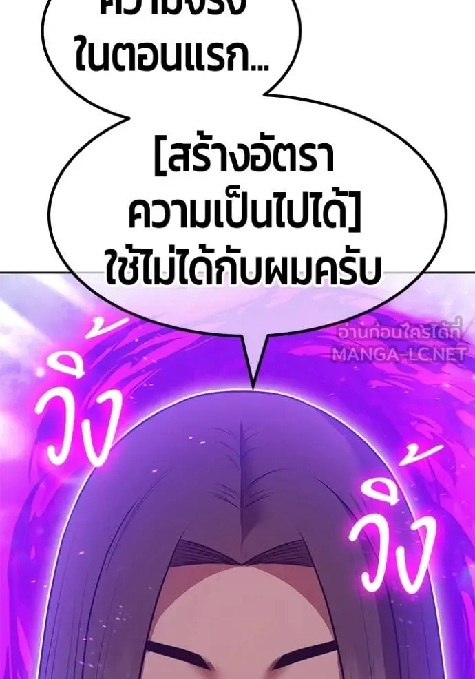 +99 Wooden Stick +99 ท่อนไม้พร้อมบวก ตอนที่ 188 page 326