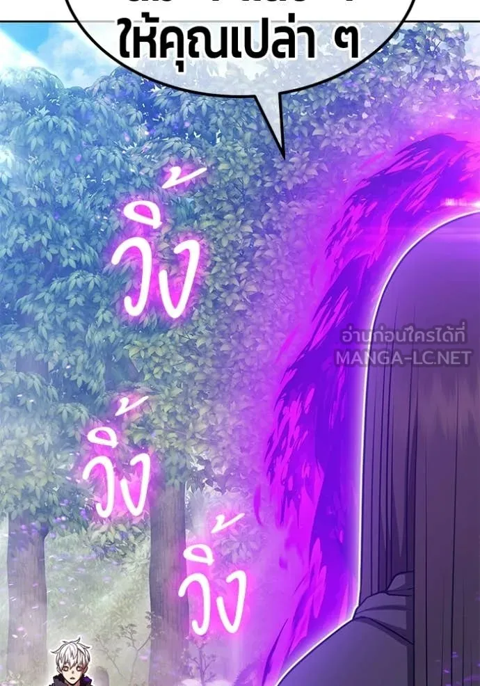 +99 Wooden Stick +99 ท่อนไม้พร้อมบวก ตอนที่ 188 page 329
