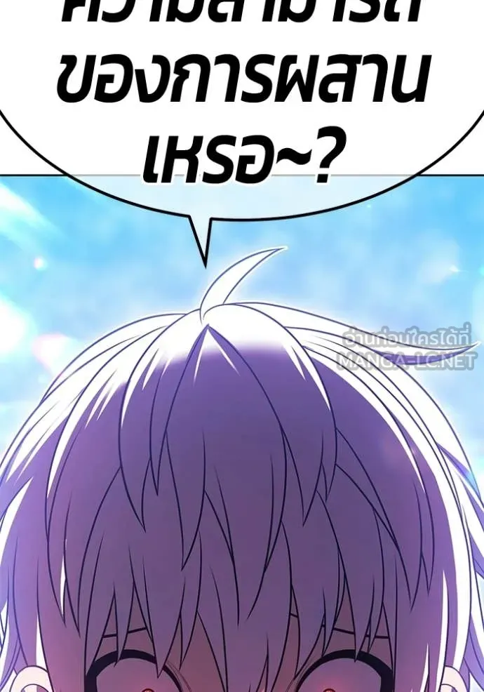 +99 Wooden Stick +99 ท่อนไม้พร้อมบวก ตอนที่ 188 page 333