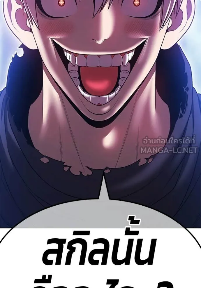 +99 Wooden Stick +99 ท่อนไม้พร้อมบวก ตอนที่ 188 page 334