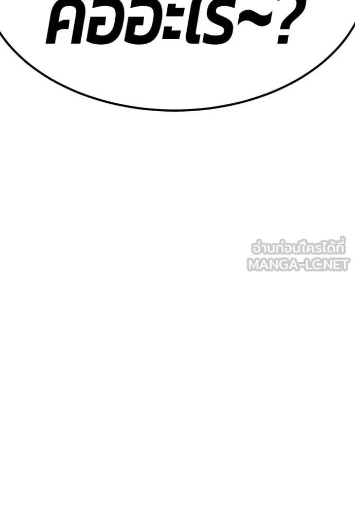 +99 Wooden Stick +99 ท่อนไม้พร้อมบวก ตอนที่ 188 page 335