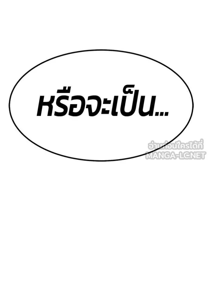 +99 Wooden Stick +99 ท่อนไม้พร้อมบวก ตอนที่ 188 page 336