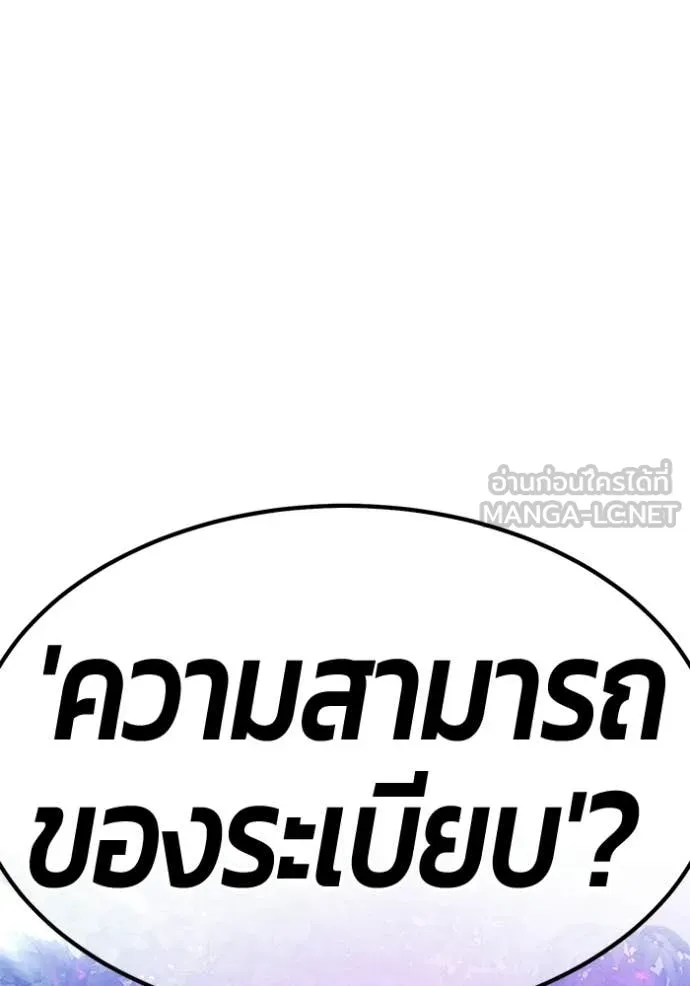 +99 Wooden Stick +99 ท่อนไม้พร้อมบวก ตอนที่ 188 page 337