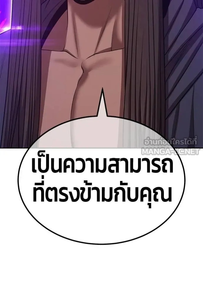 +99 Wooden Stick +99 ท่อนไม้พร้อมบวก ตอนที่ 188 page 342