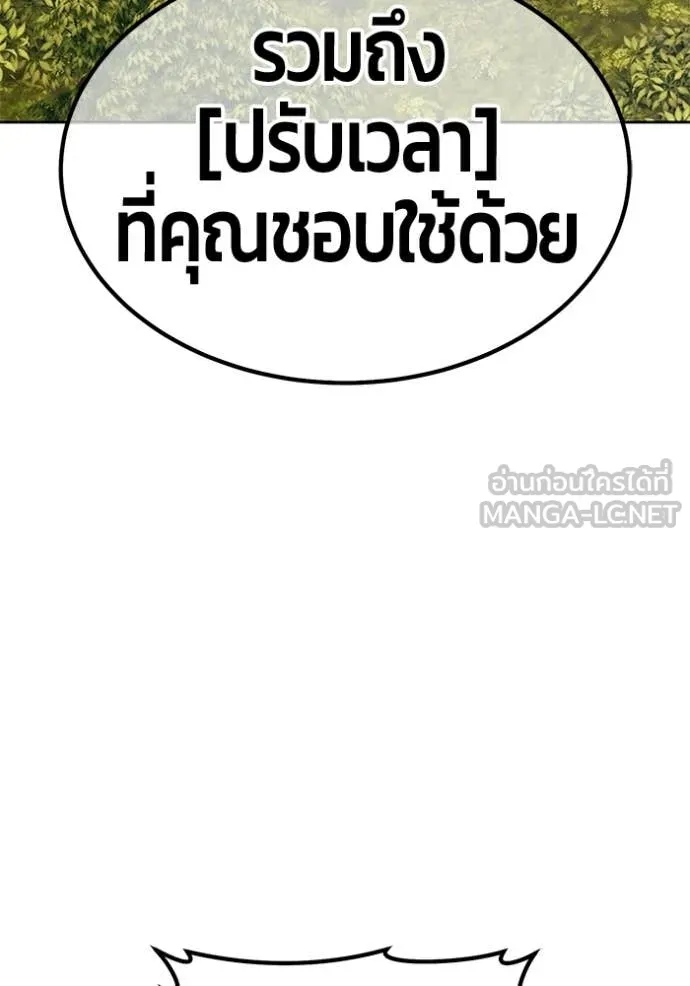 +99 Wooden Stick +99 ท่อนไม้พร้อมบวก ตอนที่ 188 page 345