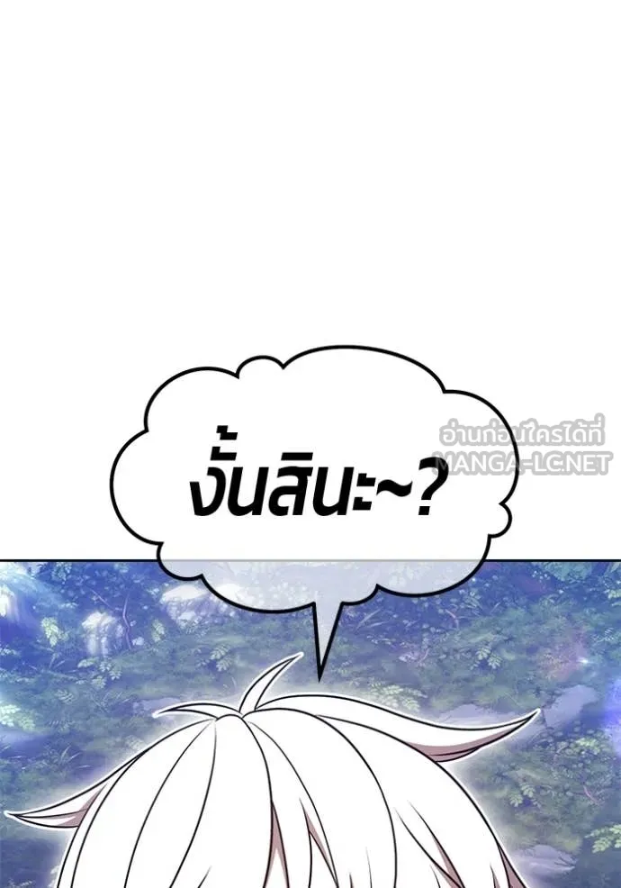 +99 Wooden Stick +99 ท่อนไม้พร้อมบวก ตอนที่ 188 page 348