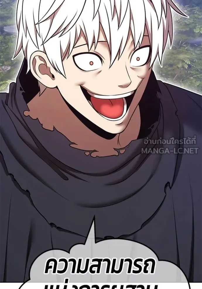 +99 Wooden Stick +99 ท่อนไม้พร้อมบวก ตอนที่ 188 page 349