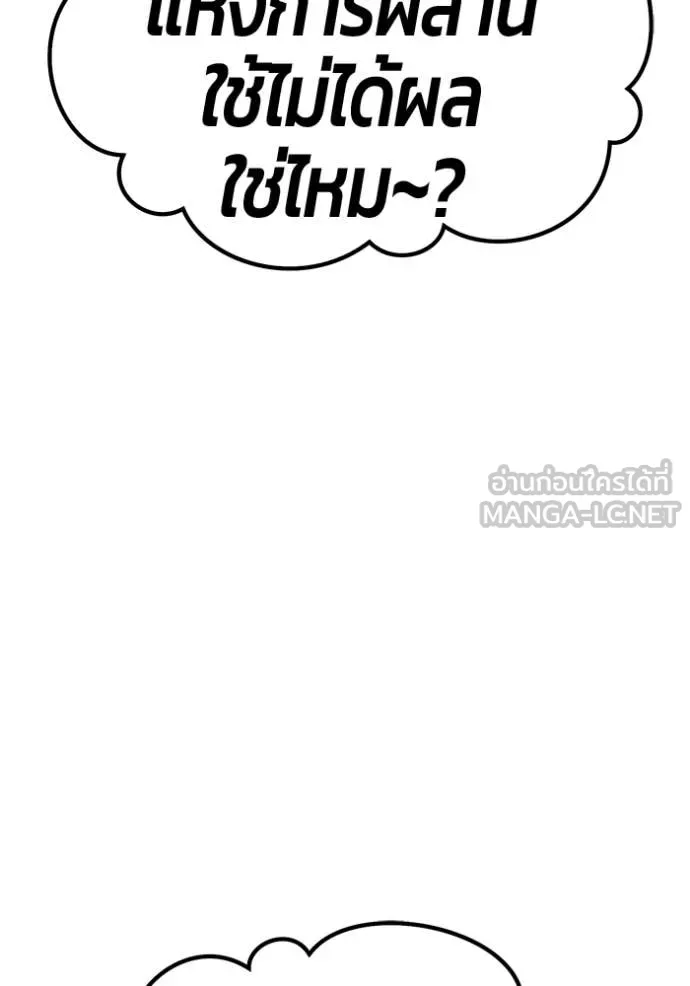 +99 Wooden Stick +99 ท่อนไม้พร้อมบวก ตอนที่ 188 page 350