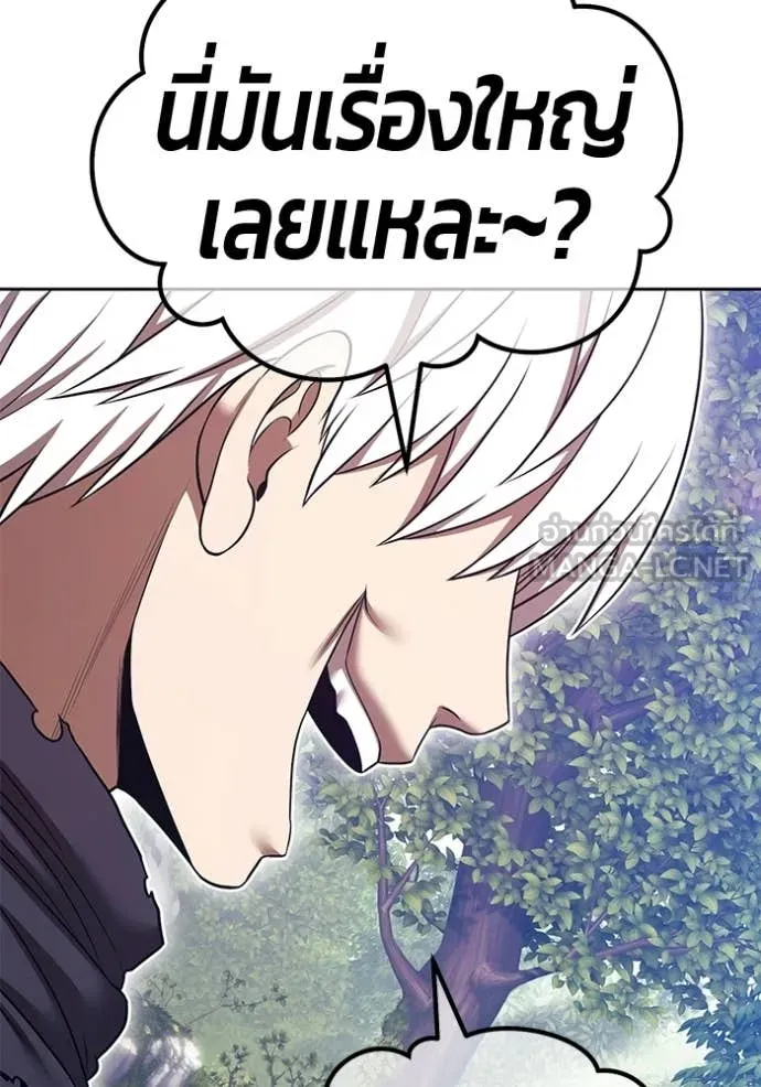 +99 Wooden Stick +99 ท่อนไม้พร้อมบวก ตอนที่ 188 page 351