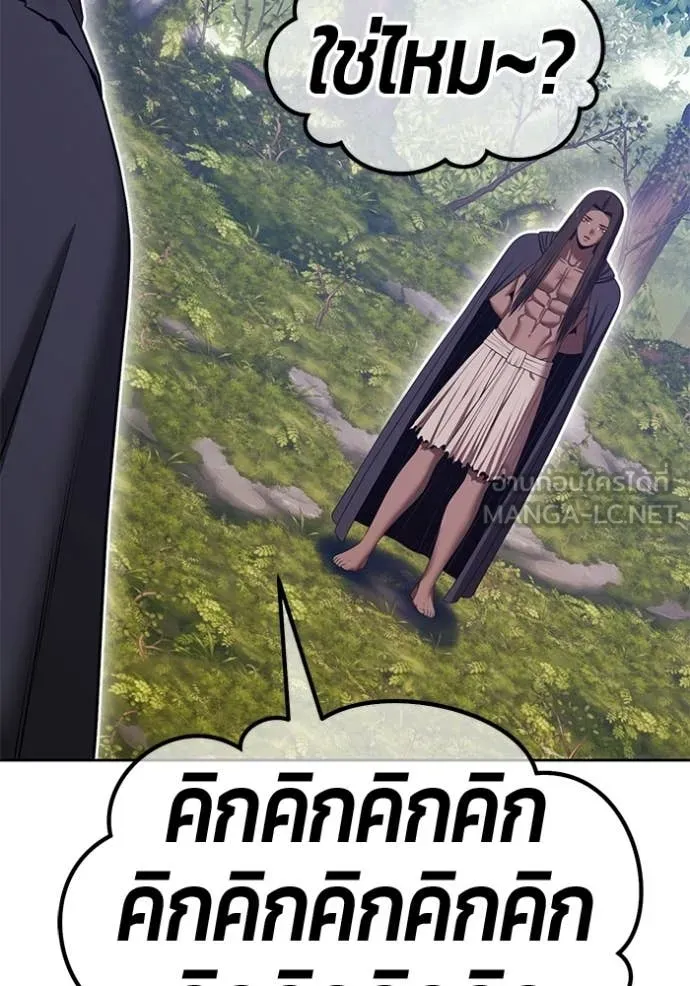 +99 Wooden Stick +99 ท่อนไม้พร้อมบวก ตอนที่ 188 page 352