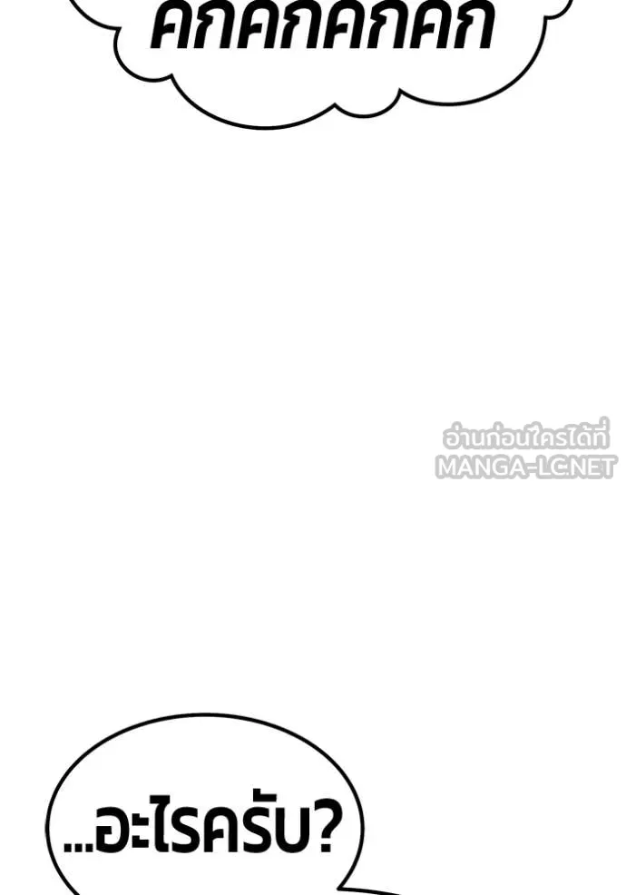 +99 Wooden Stick +99 ท่อนไม้พร้อมบวก ตอนที่ 188 page 353