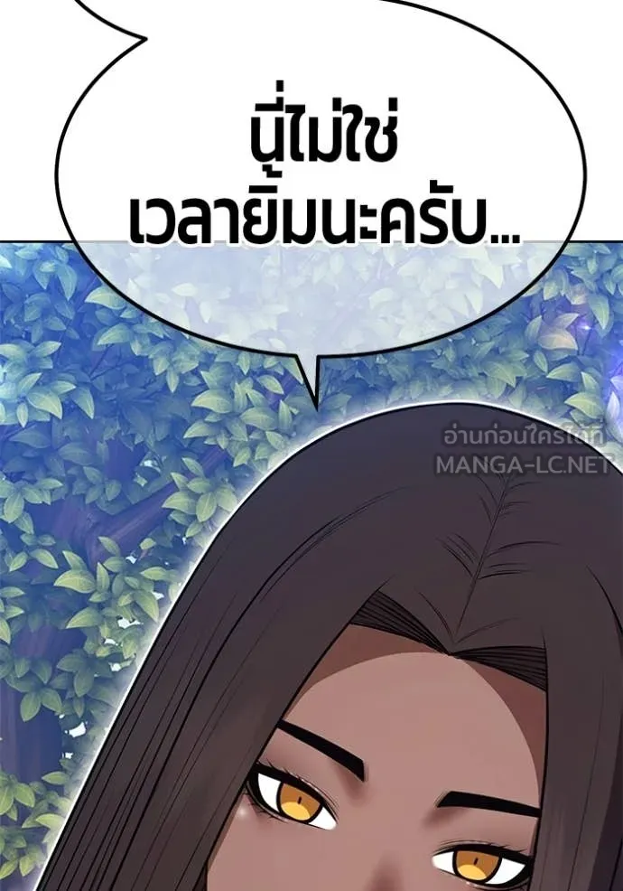 +99 Wooden Stick +99 ท่อนไม้พร้อมบวก ตอนที่ 188 page 354