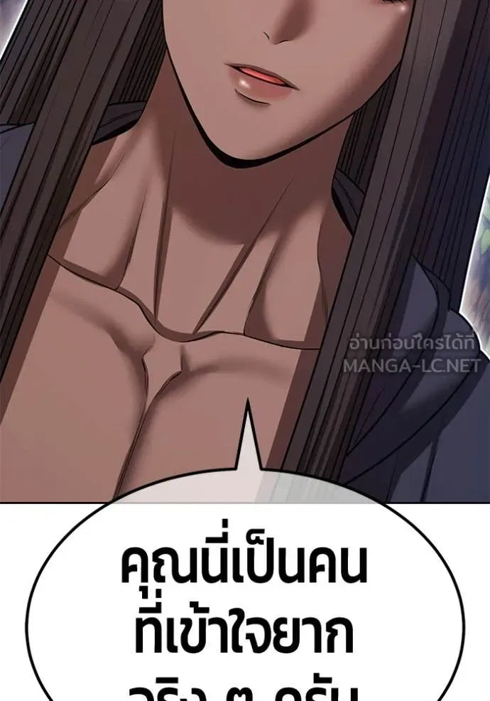 +99 Wooden Stick +99 ท่อนไม้พร้อมบวก ตอนที่ 188 page 355