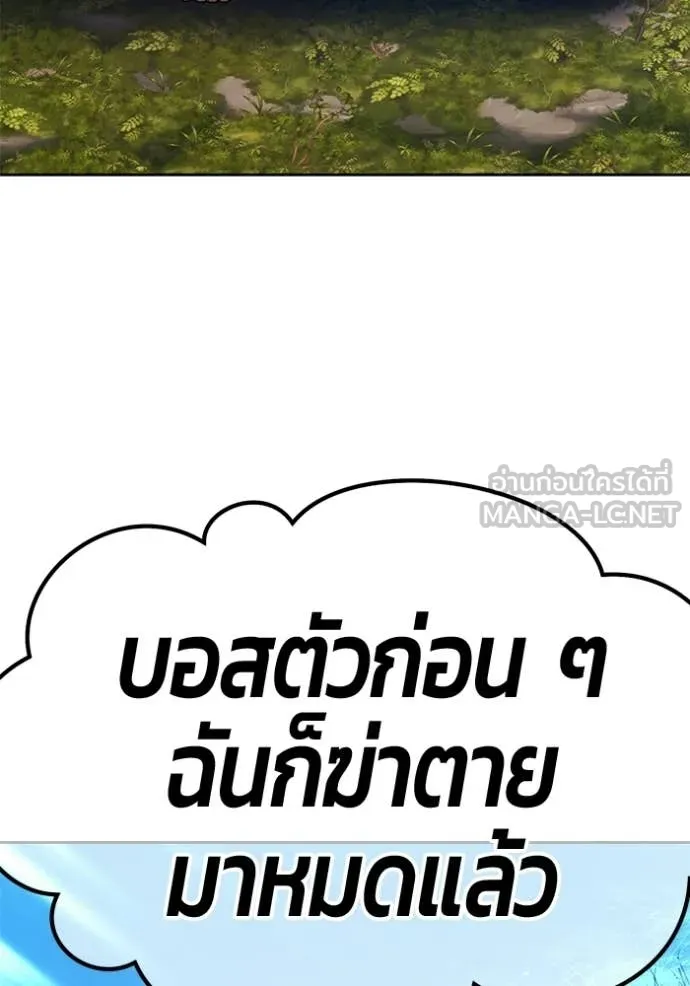 +99 Wooden Stick +99 ท่อนไม้พร้อมบวก ตอนที่ 188 page 359