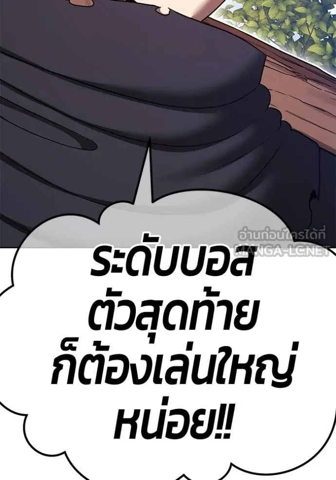 +99 Wooden Stick +99 ท่อนไม้พร้อมบวก ตอนที่ 188 page 361
