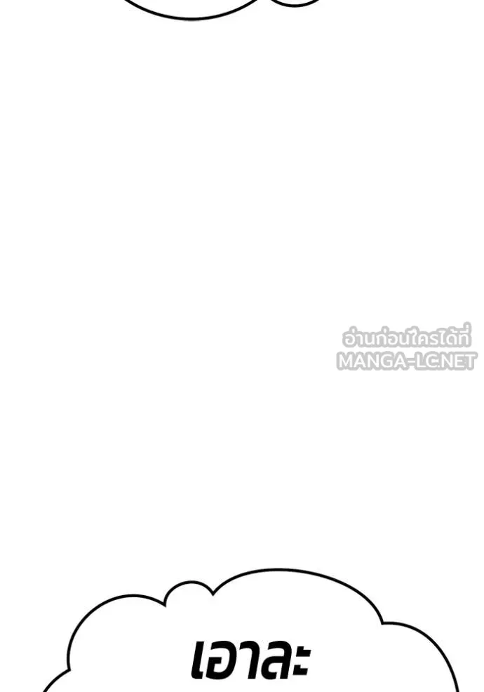 +99 Wooden Stick +99 ท่อนไม้พร้อมบวก ตอนที่ 188 page 362