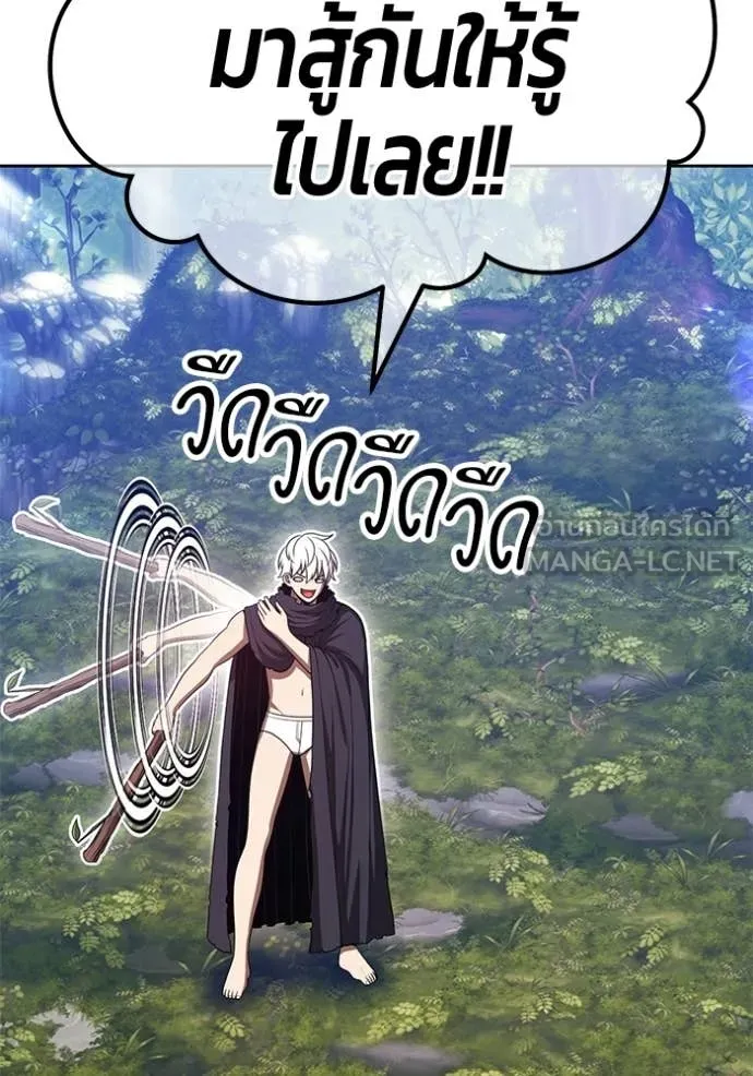 +99 Wooden Stick +99 ท่อนไม้พร้อมบวก ตอนที่ 188 page 363