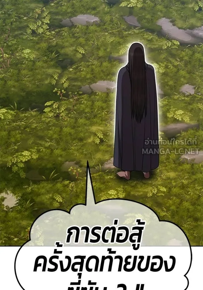 +99 Wooden Stick +99 ท่อนไม้พร้อมบวก ตอนที่ 188 page 364