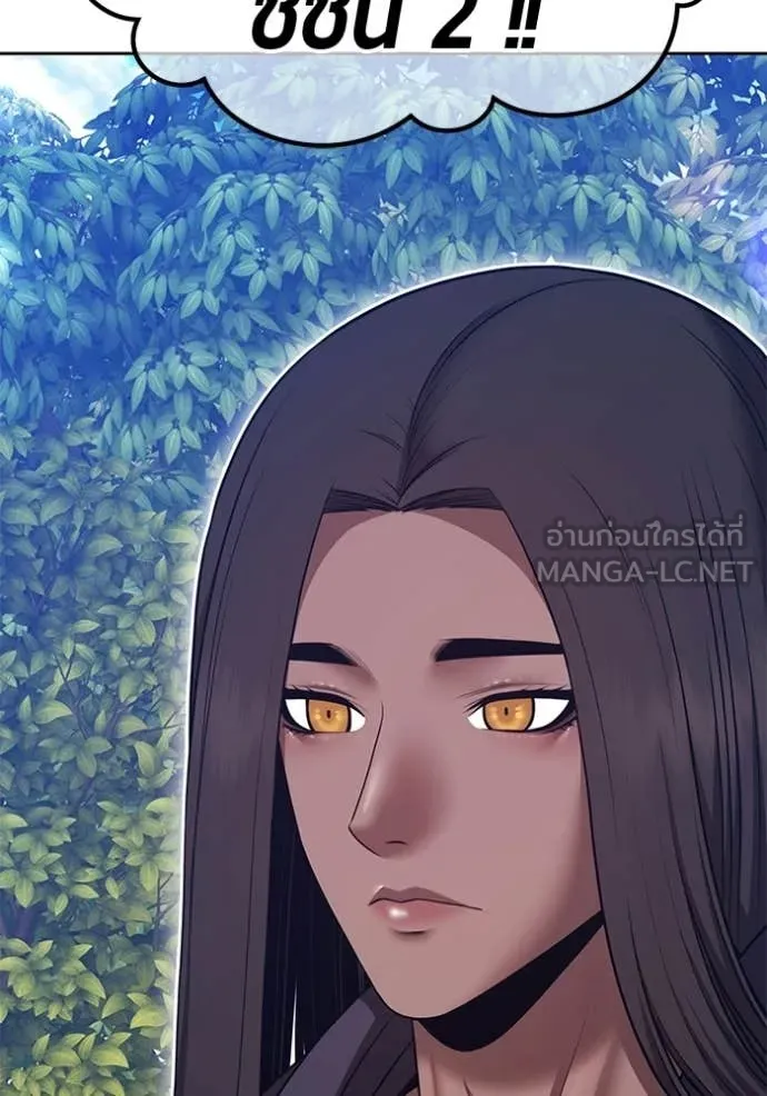 +99 Wooden Stick +99 ท่อนไม้พร้อมบวก ตอนที่ 188 page 365