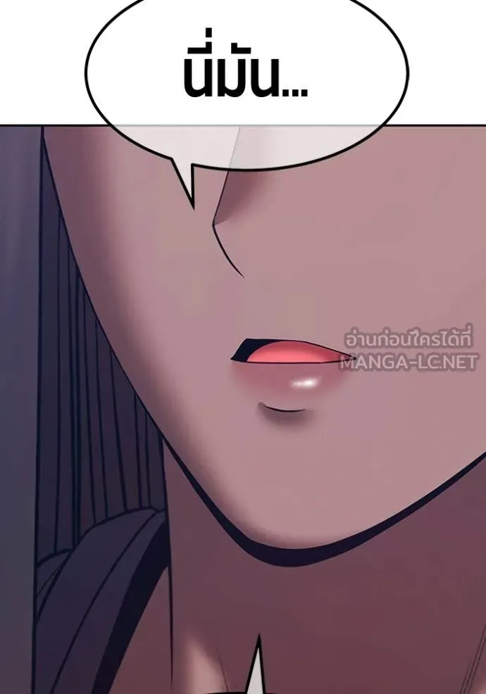 +99 Wooden Stick +99 ท่อนไม้พร้อมบวก ตอนที่ 188 page 368