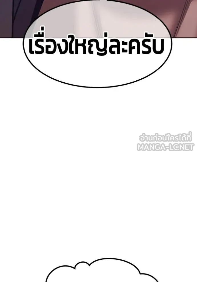 +99 Wooden Stick +99 ท่อนไม้พร้อมบวก ตอนที่ 188 page 369