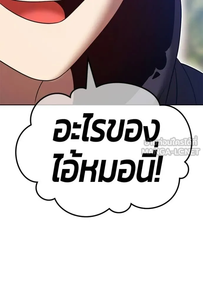 +99 Wooden Stick +99 ท่อนไม้พร้อมบวก ตอนที่ 188 page 371