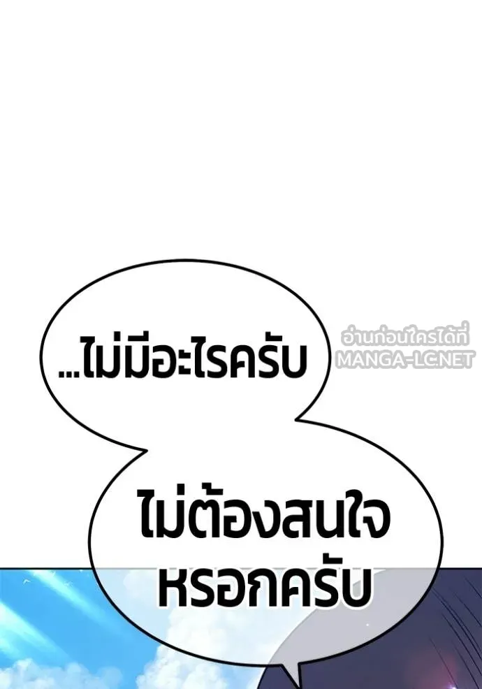 +99 Wooden Stick +99 ท่อนไม้พร้อมบวก ตอนที่ 188 page 372