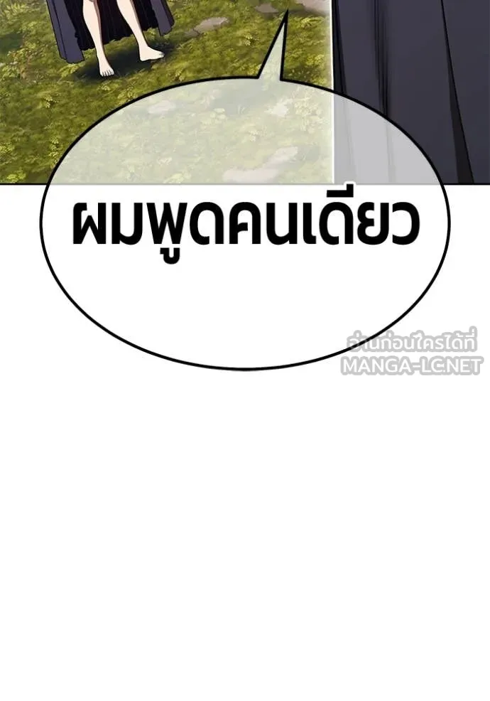 +99 Wooden Stick +99 ท่อนไม้พร้อมบวก ตอนที่ 188 page 374