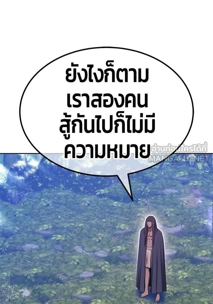 +99 Wooden Stick +99 ท่อนไม้พร้อมบวก ตอนที่ 188 page 375