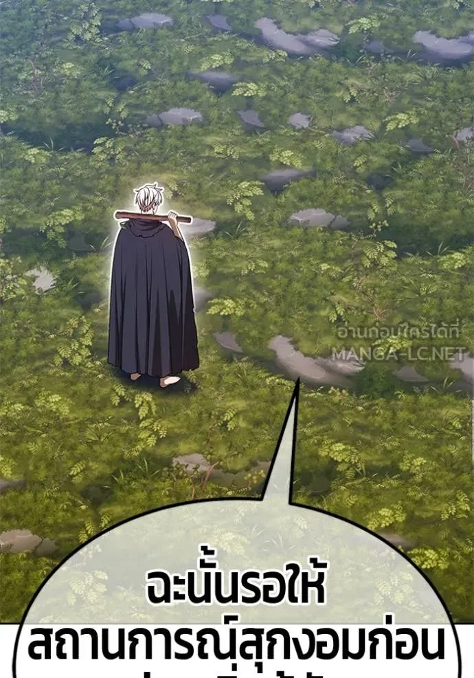 +99 Wooden Stick +99 ท่อนไม้พร้อมบวก ตอนที่ 188 page 376