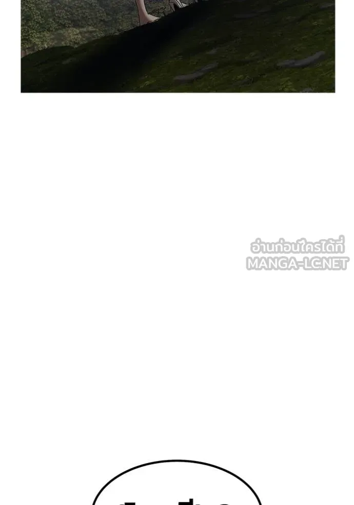 +99 Wooden Stick +99 ท่อนไม้พร้อมบวก ตอนที่ 188 page 383