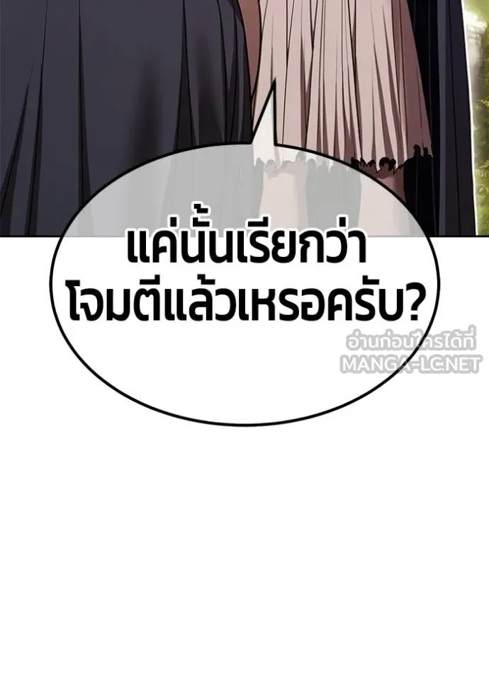+99 Wooden Stick +99 ท่อนไม้พร้อมบวก ตอนที่ 188 page 385