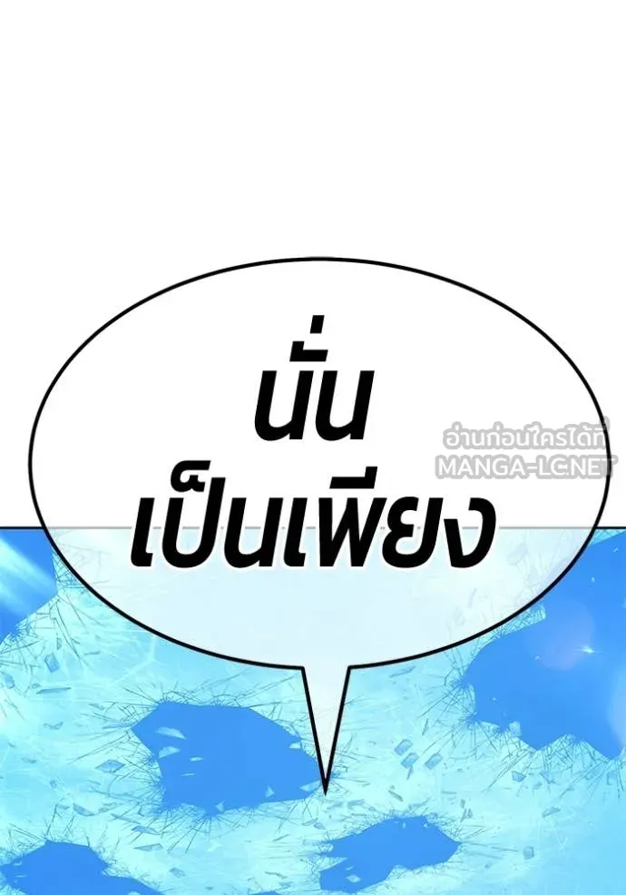 +99 Wooden Stick +99 ท่อนไม้พร้อมบวก ตอนที่ 188 page 386