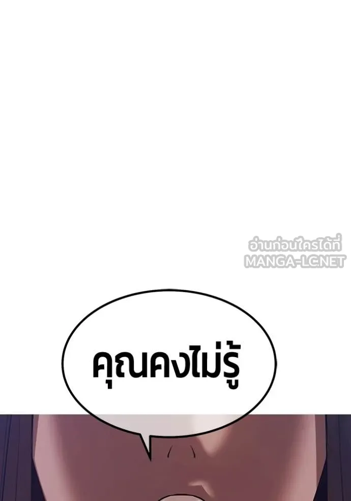 +99 Wooden Stick +99 ท่อนไม้พร้อมบวก ตอนที่ 188 page 389